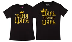 парные, Царь, Жена Царя